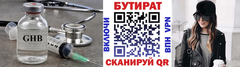 БУТИРАТ BDO 33%  купить наркотик  Красновишерск 