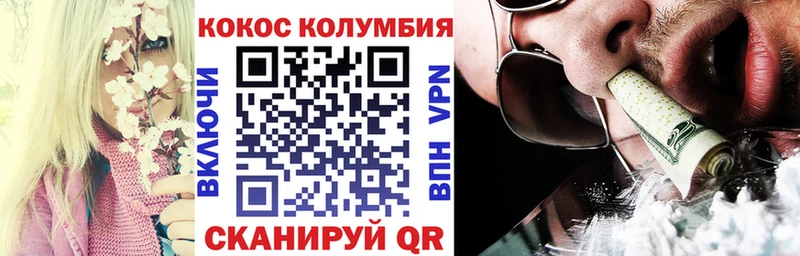 купить   Красновишерск  КОКАИН Колумбийский 