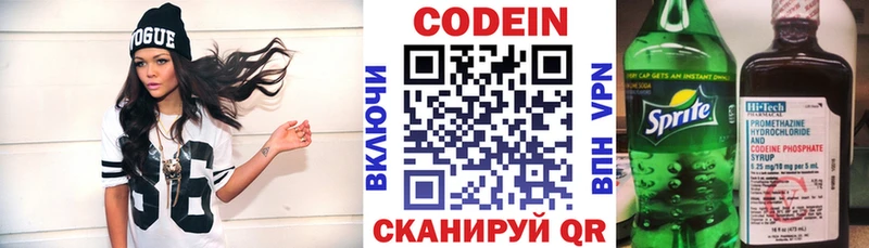 закладки  даркнет формула  Кодеин напиток Lean (лин)  Красновишерск 