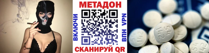 МЕТАДОН кристалл  купить наркоту  Красновишерск 
