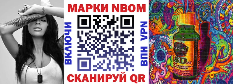 Марки 25I-NBOMe 1,8мг  закладки  Красновишерск 